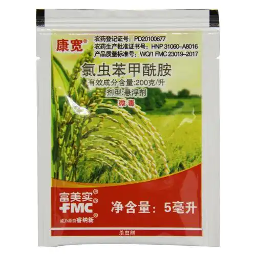 美国杜邦康宽富美实氯虫苯甲酰胺水稻蔬菜钻心虫卷叶螟农药杀虫剂