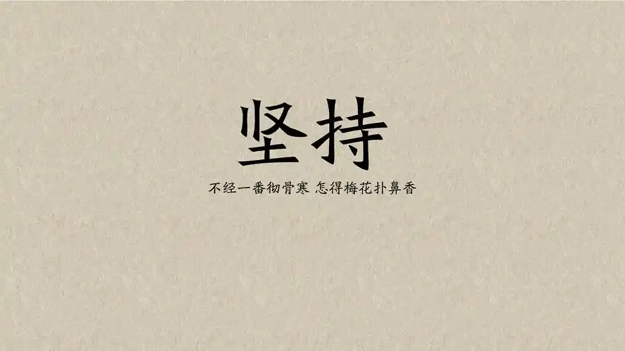 正能量励志文字语录图片桌面壁纸