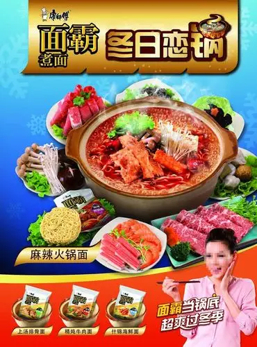 康师傅红面霸煮面