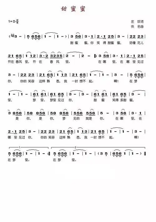 经典乐谱:涛声依旧,甜蜜蜜空灵鼓乐谱_空灵鼓教学_空灵鼓选购_空灵鼓