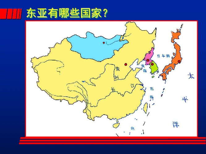 人教版必修3第五章第二节_产业转移——以东亚为例(共29张ppt)