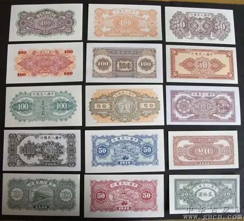 第一套人民币全套第一版纸币整套60张