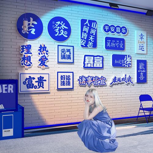 奶茶茶店墙壁装饰品网红打卡拍照区直播间背景布置墙贴