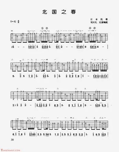 中外吉他名曲北国之春六线谱