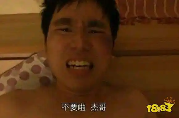 杰哥不要让我康康表情包