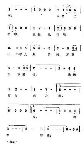 小小羊儿要回家简谱_小小羊儿要回家七字歌谱曲谱_七字歌谱_818简谱