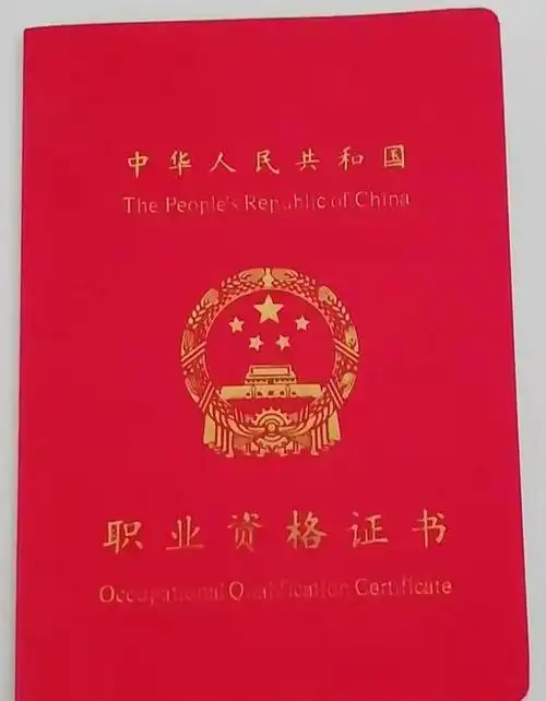 电工证焊工证分类