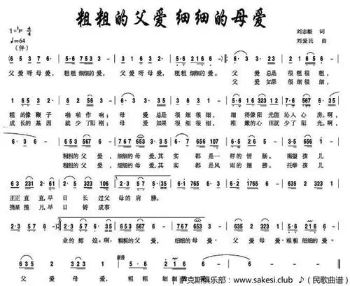 安康明天会更好 安康明天会更好_民歌五线谱|民歌简谱|民歌 找语花蝶