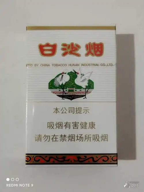 【百草路漫漫】070 硬白沙 - 香烟漫谈 - 烟悦网论坛