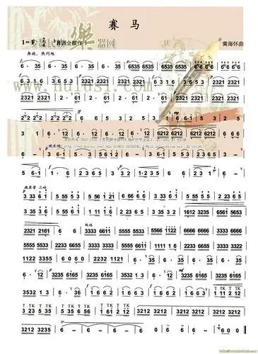 赛马(葫芦丝谱)_赛马(葫芦丝谱)简谱_赛马(葫芦丝谱)吉他谱_钢琴谱-查
