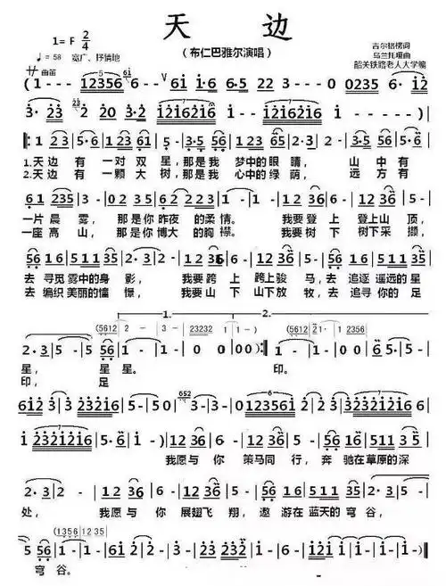 公益教学|葫芦丝演奏《天边》