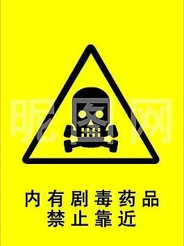 包邮淘宝标志药品图片瓶签 药瓶标签 瓶标设计药品标签图片药品包装