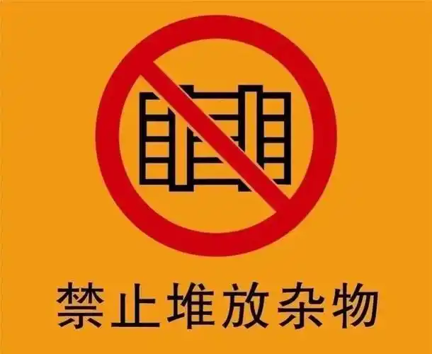 致业主——拯救楼梯间, 疏通生命通道!