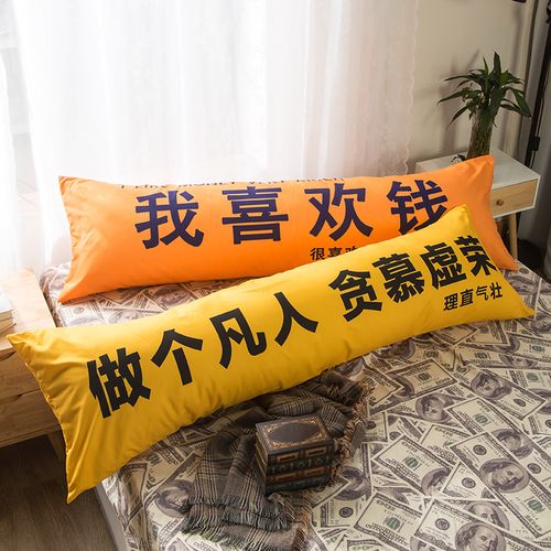 抖音我喜欢钱搞怪长枕枕头双人15m18米长抱枕宿舍靠垫