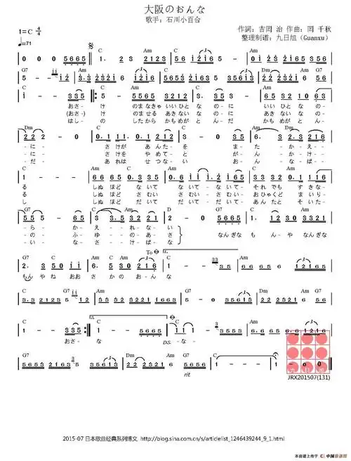 大阪的女人简谱 大阪のおんな 外国曲谱 中国曲谱网朋友,珍重简谱