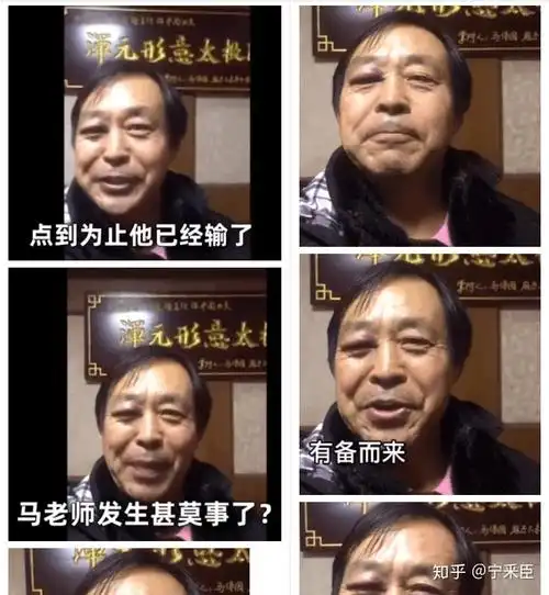 不讲武德马保国表情包动图赶来闪电五连鞭你耗子尾汁吧