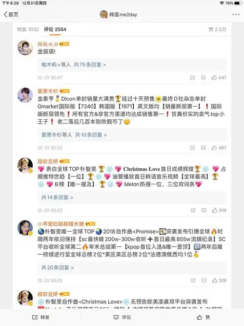 这种微博下面也要控评吗