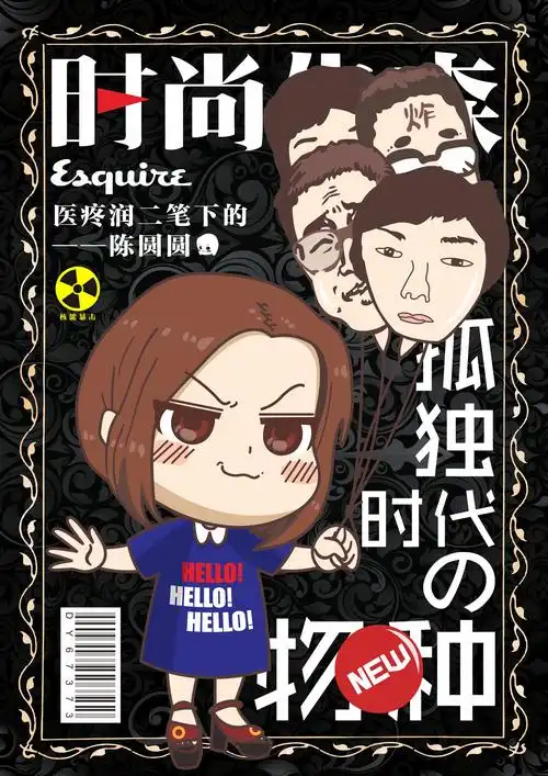 陈一发儿的动漫表情