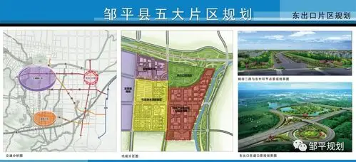 济青高速东出口片区规划新民片区规划来源|邹平规划局