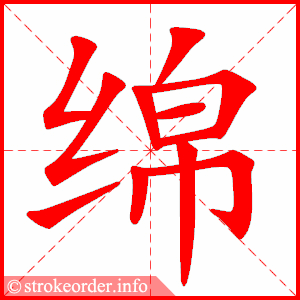 生字笔顺动画开源寒假预习统编版语文五年级下册全册生字笔顺动画演示