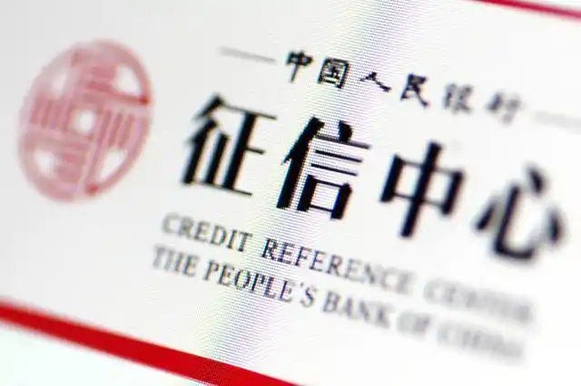 征信,是中国人民银行征信中心通过采集,整理,保存我们个人的信用信息