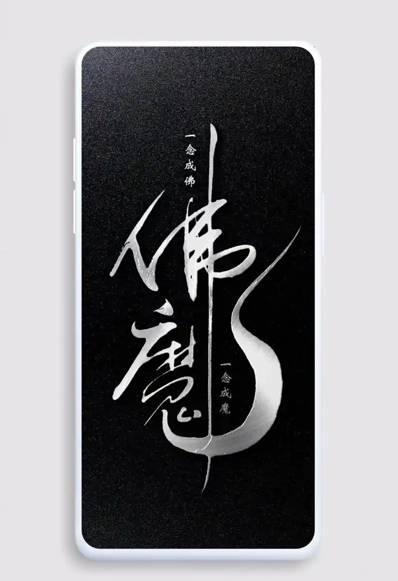 一念成佛一念成魔#善恶一念之间 #效果图表现  #炫酷壁纸  - 抖音