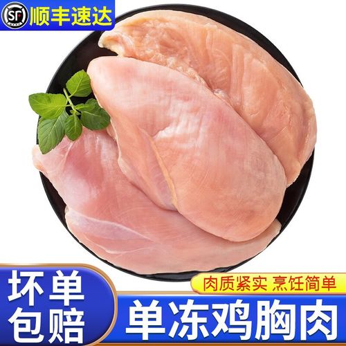 蕾拉古蒂鸡胸肉新鲜速冻鸡大胸去皮健身鸡肉轻食生鲜 10斤鸡胸肉