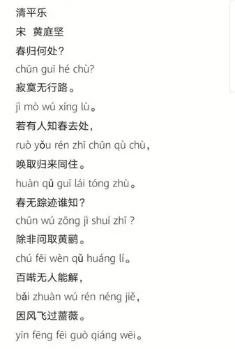 每日一诗——126.清平乐(宋 黄庭坚)