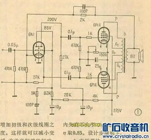 求一张6n2 6p14推挽图纸