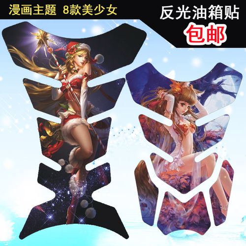 黄龙600摩托车改装油箱贴suzukiigw250彪影鱼骨贴幻影150油箱贴