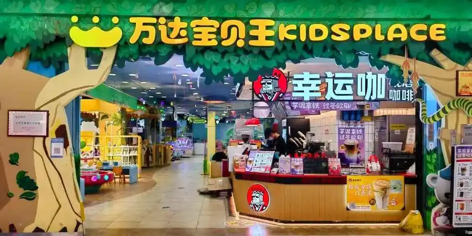 9/88.8享【万达宝贝王】门市价1 - 抖音