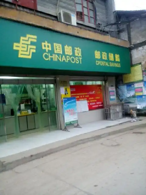 中国邮政(射洪县邮政局青堤邮政所),电话,路线,公交,地址,地图,预定,