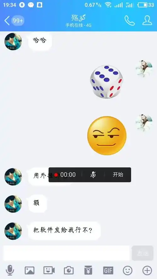 qq掷骰子