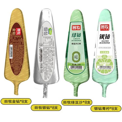 【30支】田牧金钻银钻悠致花脸香草脆皮巧克力冰淇淋牛奶网红雪糕