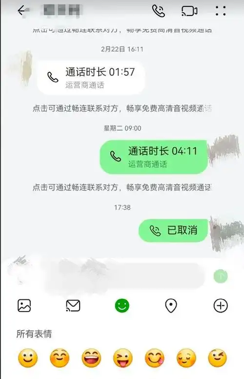 华为畅连开始众测发红包功能微信掂量着吧