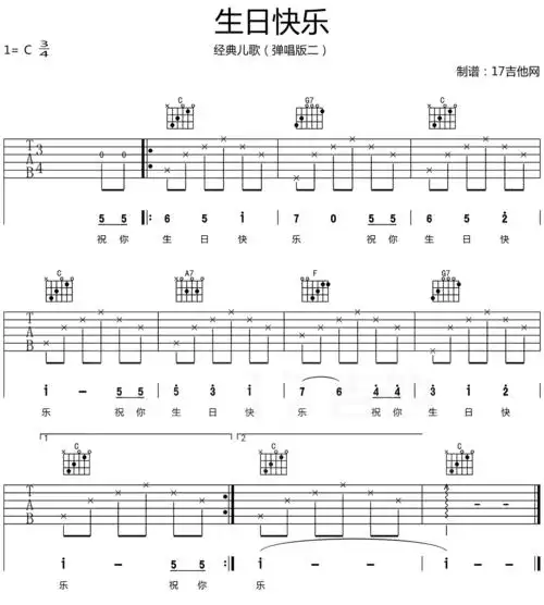 儿童歌曲生日快乐歌吉他谱c调和弦高清六线谱图片谱新手和弦练习谱