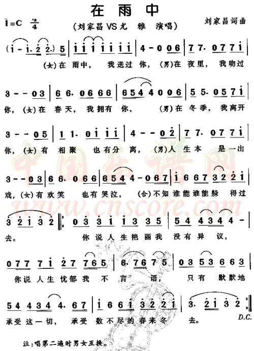 汪峰 在雨中_歌谱歌词_曲谱资料