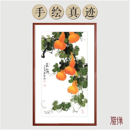 五福临门名家纯手绘玄关过道装饰挂画客厅餐厅国画竖版葫芦有镜框