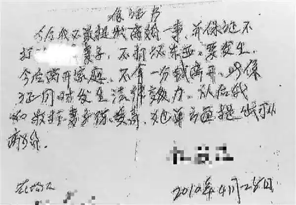 净身出户保证书有用吗男子家暴离婚后反悔法院推翻原判