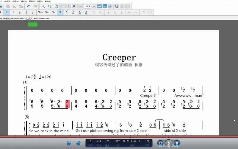 刺客传奇过了的萌新扒谱mccreeper简谱