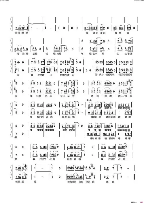军港之夜简谱-肖战演唱-马金星/刘诗召词曲1