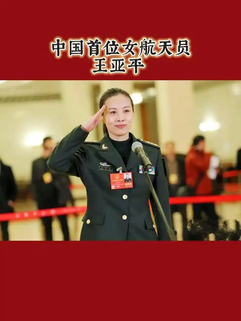 巾帼不让须眉,中国最靓的明星,首位女航天员——王亚平!#传递 - 抖音