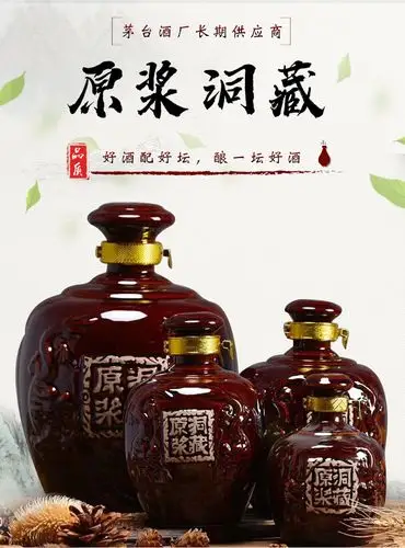 原浆洞藏瓶厂家直销原浆洞藏110斤陶瓷酒瓶可定制批发