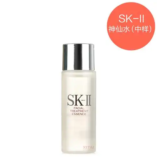 sk-ii护肤精华露 skii神仙水 sk2青春露 30ml 中样