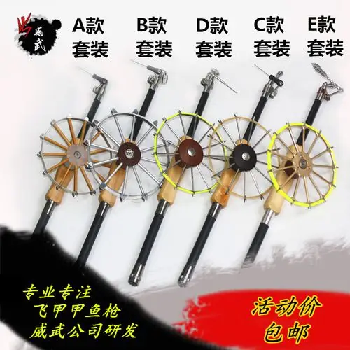 鱼枪_威武渔具飞甲甲鱼枪老鳖竿甲鱼杆团鱼竿碳素甲鱼钓套装锚杆优惠