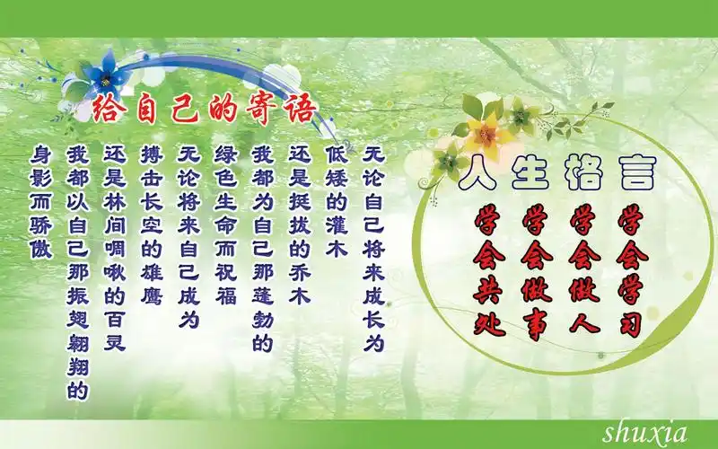 如果还想获取更多名句内容可以点击 正能量人生格言座右铭短句 专题