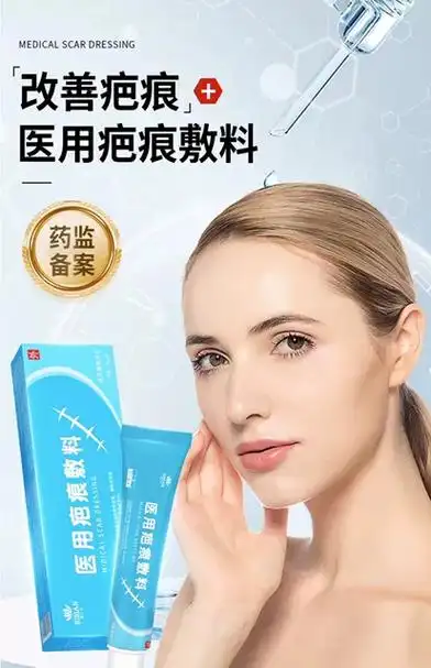医用硅酮凝胶原蛋白护理疤痕修复膏烫伤手术增生剖腹疤痕_爱购网官网