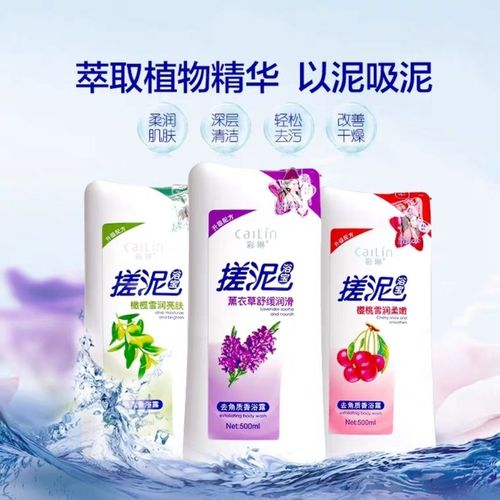 彩琳搓泥宝老国货搓泥去死皮搓澡泥全身去角质香浴露啫喱男女通用