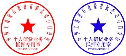 中国工商银行中国网站-重要公告频道-关于使用电子化印章的通告