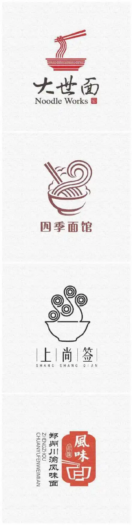 面馆logo合集欣赏